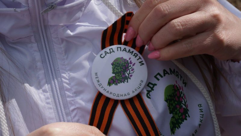В Рузском округе пройдёт заключительная акция «Сад Памяти»