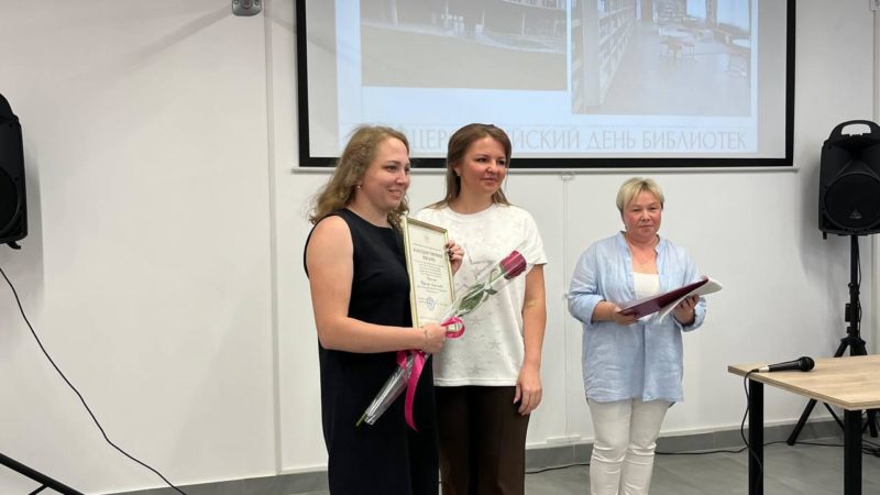 В Рузском округе отметили Всероссийский день библиотек
