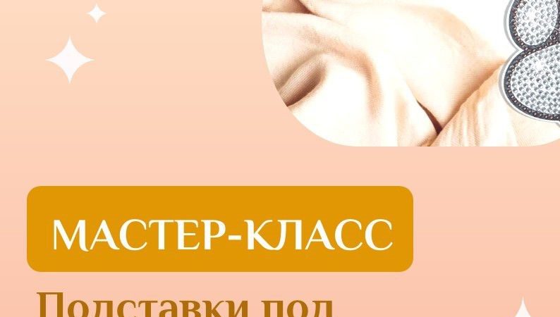 В Дороховской библиотеке будут делать подставки под горячее