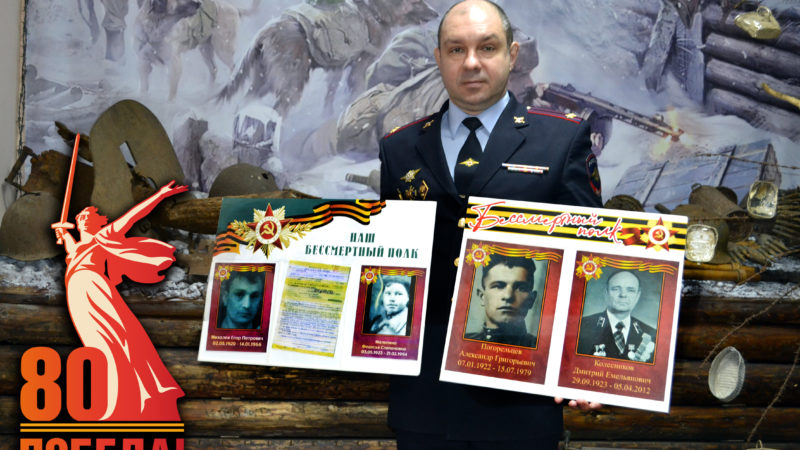 Заместитель начальника рузского ОМВД рассказал о родственниках – участниках войны