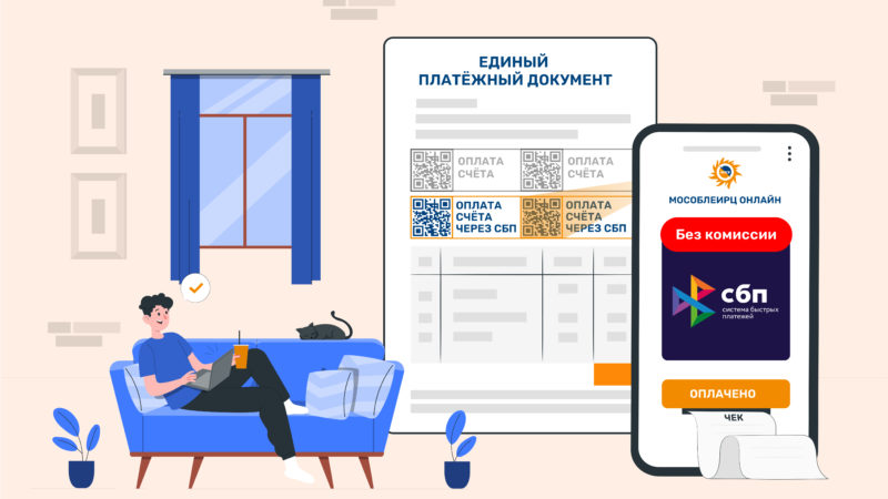 Ружане, вовремя оплачивайте услуги ЖКХ!