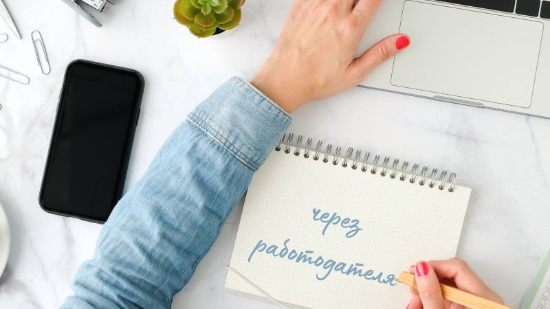 Ружан информируют о налоговых вычетах, которые можно оформить через работодателя