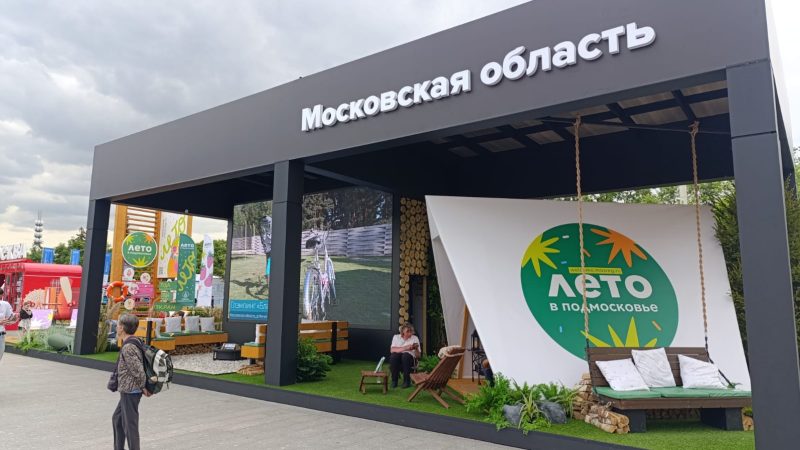 Сотрудники Рузского музея посетили туристический форум