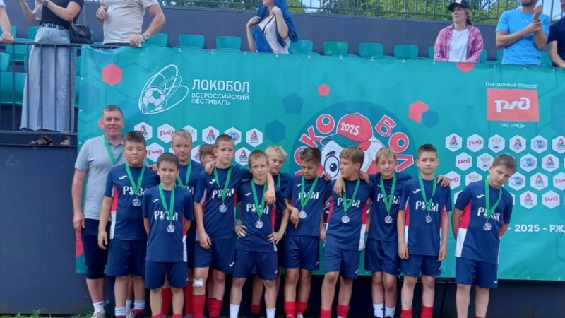 Юные футболисты из Рузы участвовали в турнире от РЖД