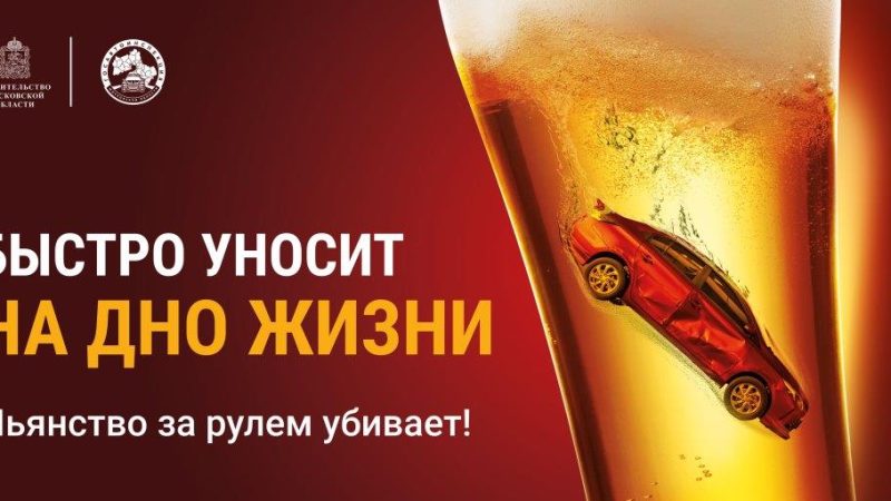 Ружанам напоминают об ответственности за вождение в состоянии опьянения  