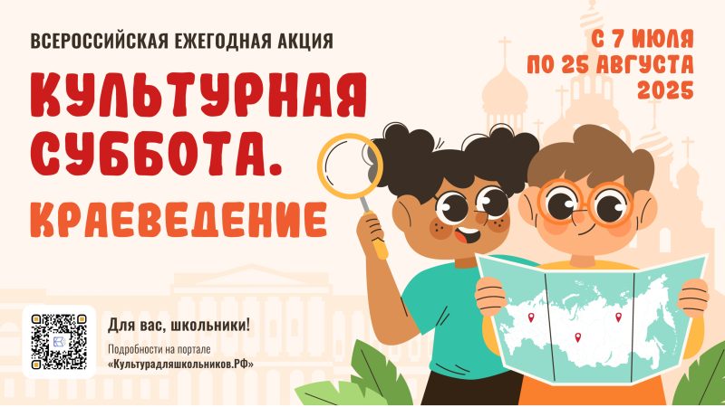 Ружанам – о проведении акции «Культурная суббота. Краеведение»