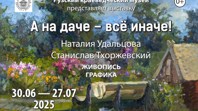 Ружан приглашают в краеведческий музей на выставку картин