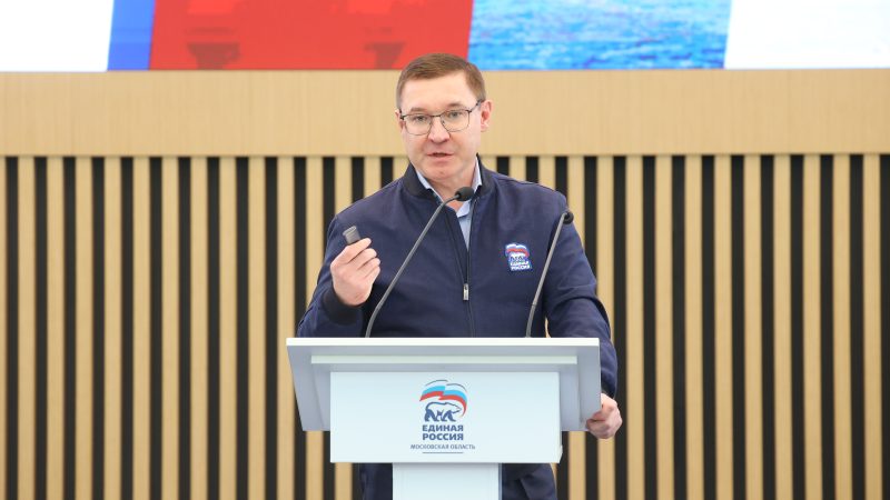 Инициативы и решения: Подмосковная «Единая Россия» провела Форум муниципальных депутатов в Красногорске