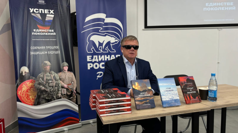 В Рузе состоялась творческая встреча Владимира Вшивцева «Душа поэта и судьба солдата»