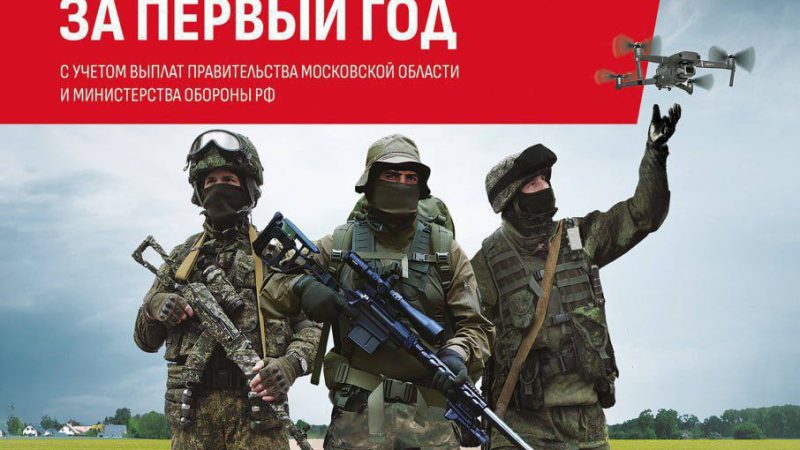 Глава Рузского округа – об увеличении суммы выплат за первый год службы по контракту