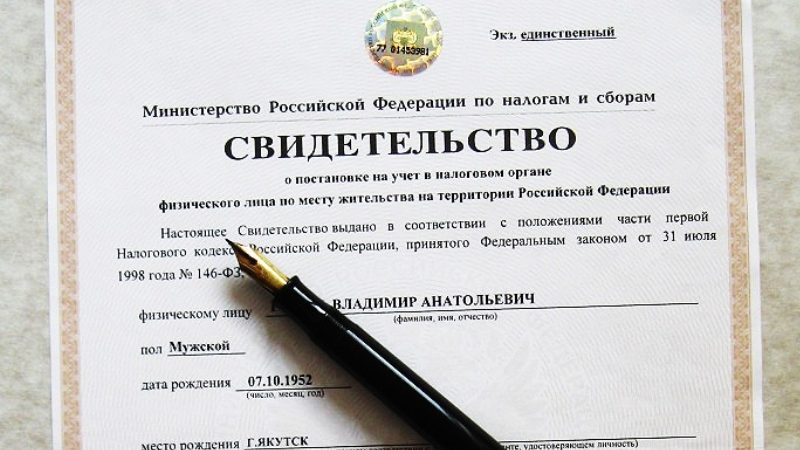 Ружанам – о том, как быстро узнать свой ИНН