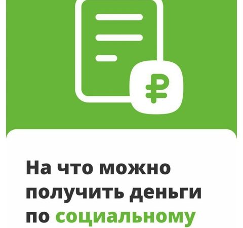 Ружан информируют о возможности получения финансовой помощи