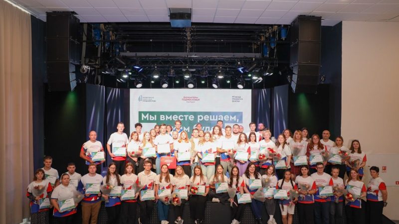 Рузских волонтеров наградили в Мытищах