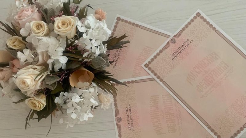 Сменить имя и фамилию ребенка теперь можно через портал Госуслуг