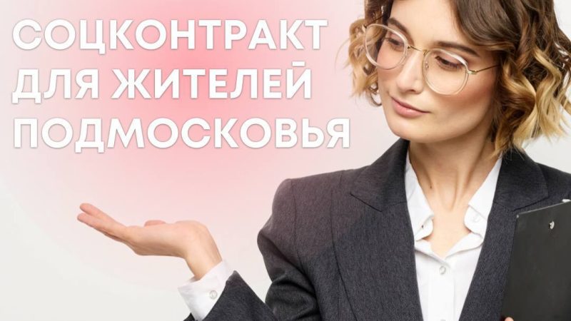 Ружанам – о социальном контракте