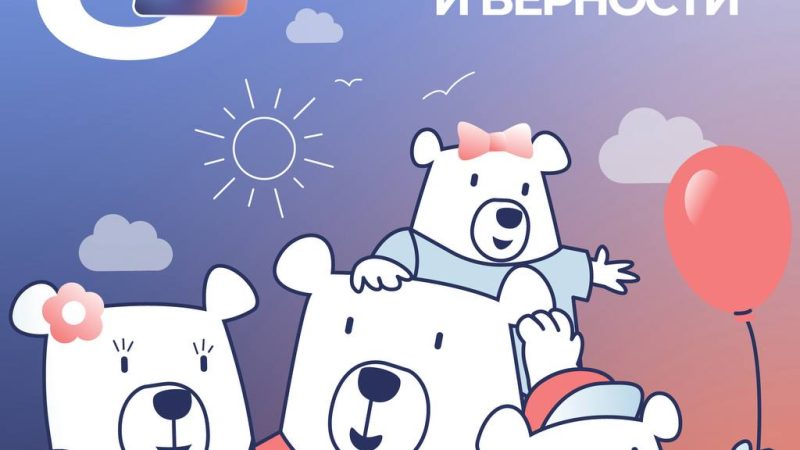 Ружан поздравили с Днем семьи, любви и верности