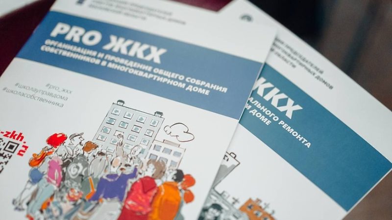 В Подмосковье пенсионерам рассказывают о тонкостях работы ЖКХ