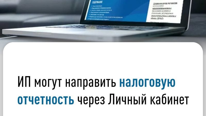 Ружан информируют о возможности направления налоговой отчетности через Личный кабинет