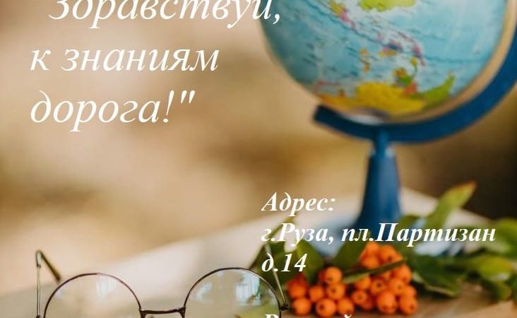 Ружан приглашают в краеведческий музей на игровую конкурсную программу