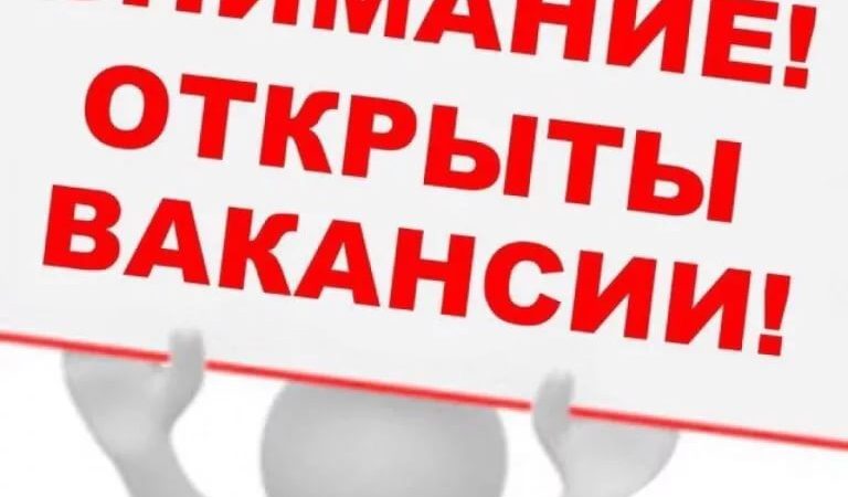 Рузский мясокомбинат приглашает на работу
