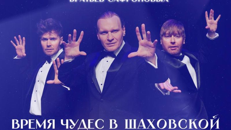 Ружанам – о фестивале «Маги в парках»