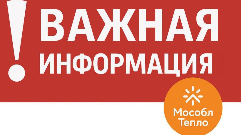 В Тучково ведутся внеплановые ремонтные работы на трассах водоснабжения