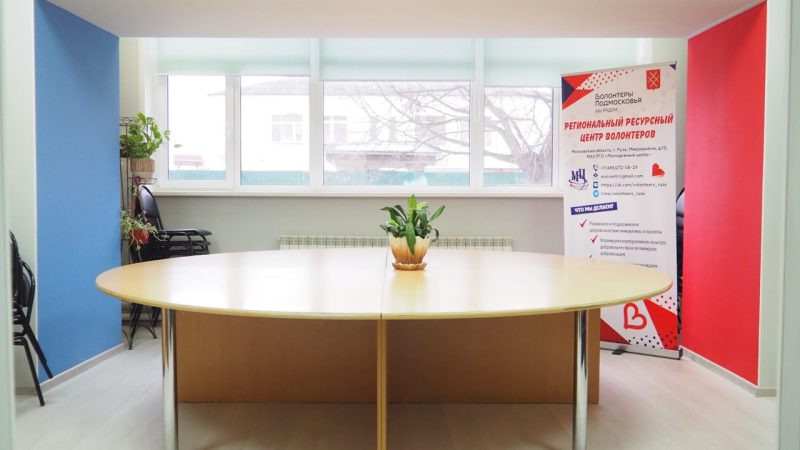 Молодёжный центр в Рузе – площадка для множества студий, клубов и объединений