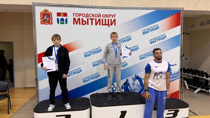 Золотую медаль привез рузский борец со Всероссийских соревнований