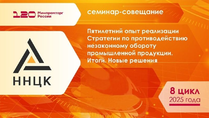 Ружанам – о семинаре, посвященном информационно-теоретическим аспектам противодействия незаконному обороту промышленной продукции