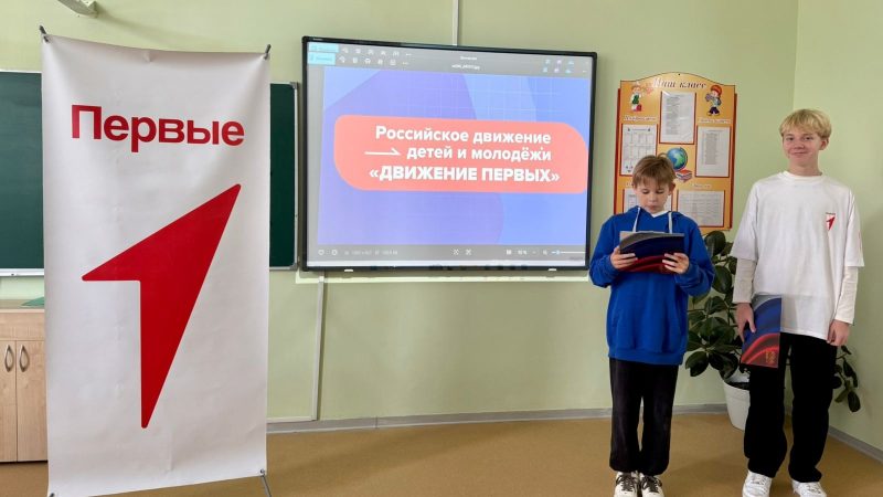 Участникам «Движения первых» рассказали о проекте «Благо твори»