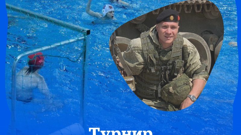 Ружан приглашают на турнир по водному поло