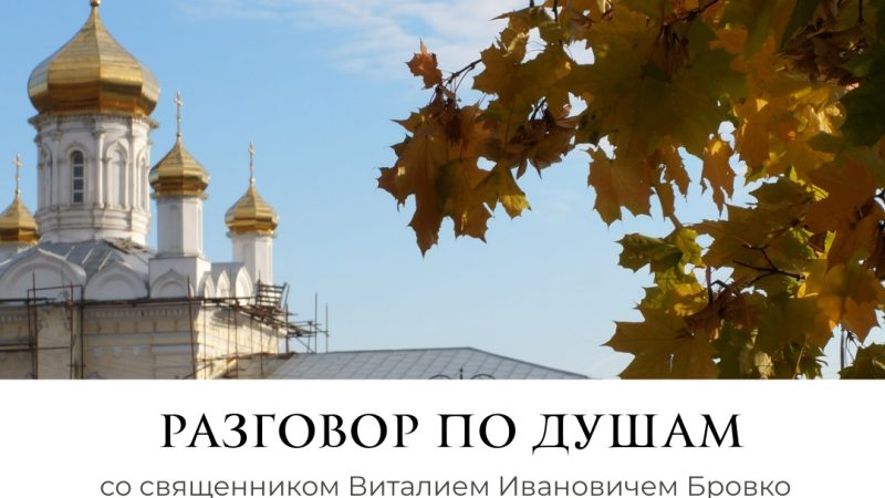 Рузский краеведческий музей приглашает на встречу проекта «Разговор по душам»