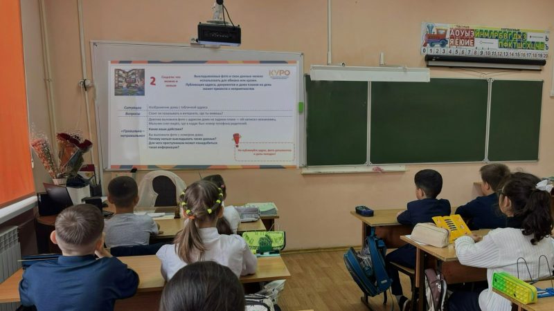 Цифровая безопасность: разговор с четвероклассниками