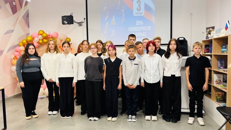 Рузская центральная библиотека провела мероприятие «Навечно в памяти Беслан»