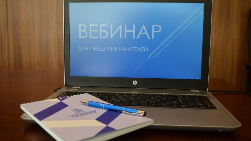 Ружан информируют о вебинаре по экологическим требованиям к предприятию