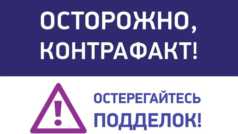 Ружан информируют о выявлении производителя фальсифицированной пищевой продукции