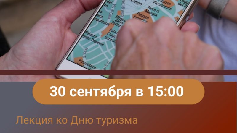 В Рузском музее расскажут об особенностях профессии экскурсовода