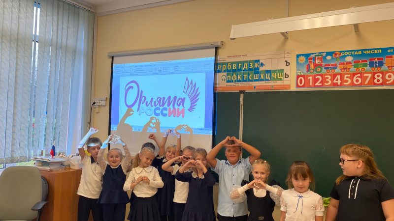 Первые шаги в «Орлята России»