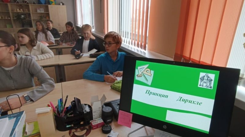 Принцип Дирихле: новый подход к решению математических задач