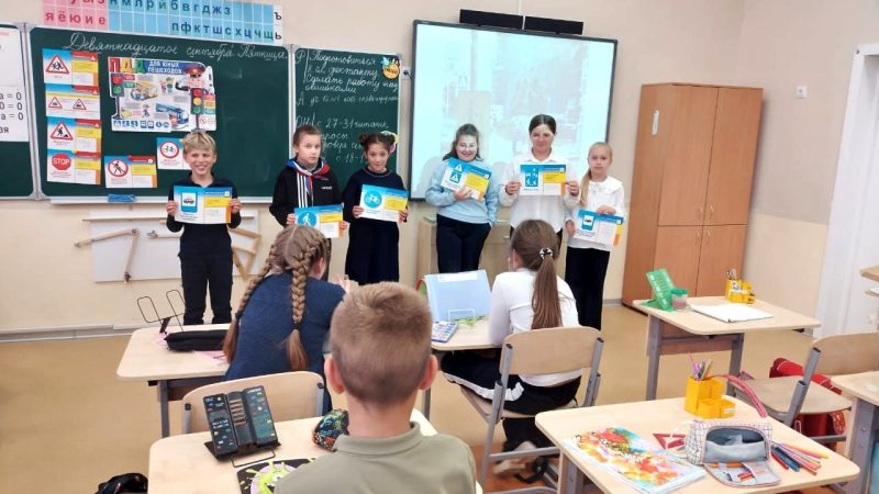 «Правила движения достойны уважения»: классный час в 4-б классе