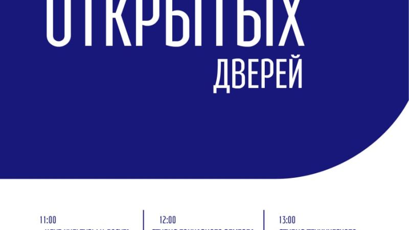 Ружан ждут на Дне открытых дверей в Молодёжном центре