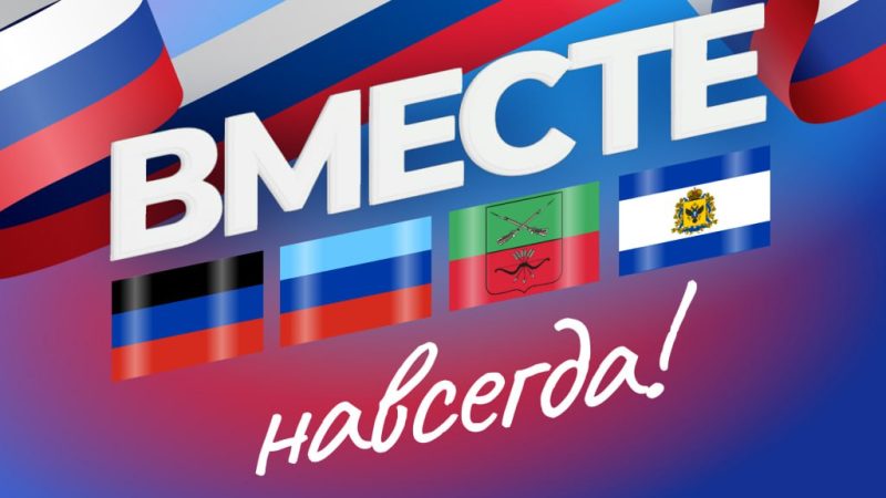 Глава Рузского округа поздравил жителей с Днём воссоединения России с её историческими территориями