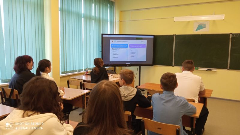 Профориентационное занятие «Познаю себя»