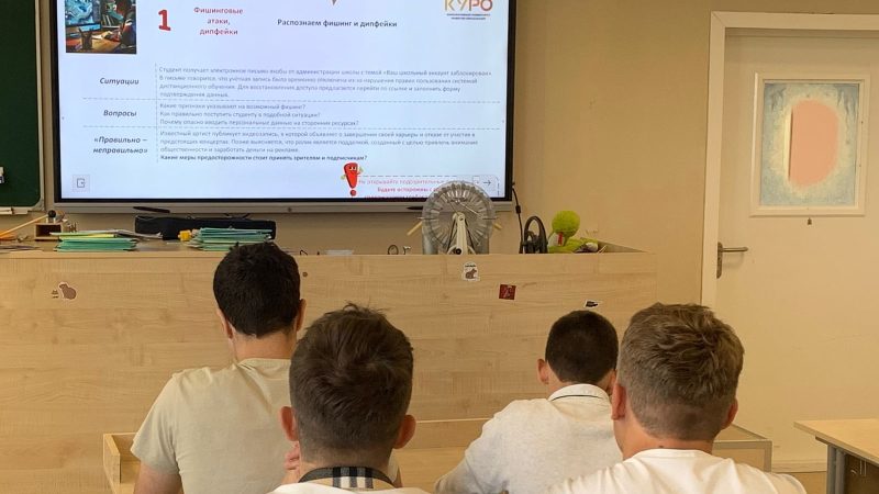 Телефонная безопасность: разговор со старшеклассниками