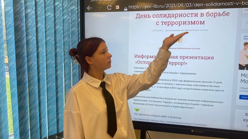 День солидарности в борьбе с терроризмом в Покровской школе