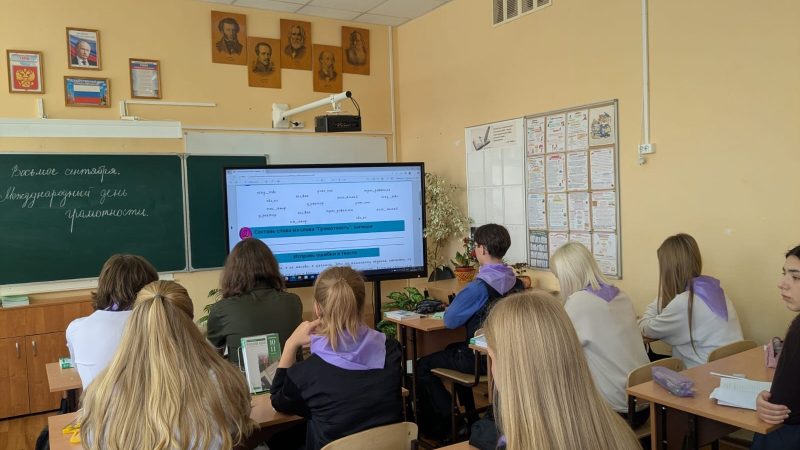 Международный день грамотности в Рузской СОШ №2