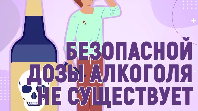 Жителям Рузского округа о вреде употребления алкогольных напитков