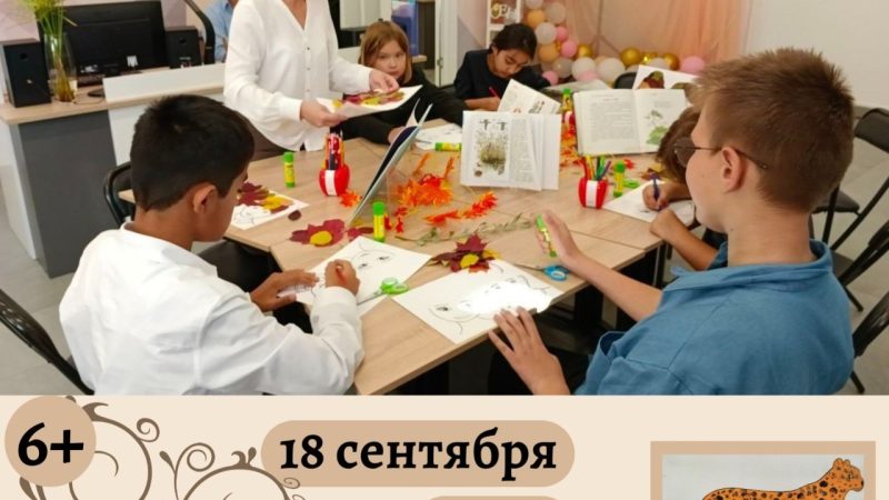 В Рузе приглашают на мастер-класс «День леопарда»