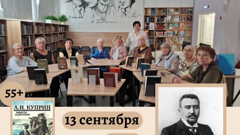 В Рузе приглашают на заседание клуба «Литературная суббота»