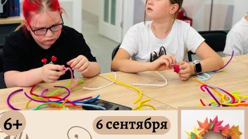 В Рузе приглашают на мастер-класс «Волшебный гербарий»